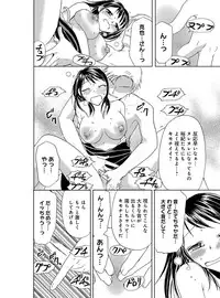 [Higuchi Aya] Sonna ni Ookii no Irenaide ★ Onna no Karada ni Natta Ore Vol. 2