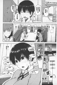 [Shioroku] SmaHo de ii nari Juujun Kanojo - Application Software of Sexual Arousal Smartphone | 用手機讓她言聽計從❤ 順從淫蕩女友 [Chinese]