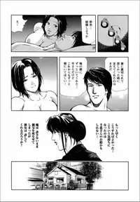 [岬ゆきひろ] 千花-背徳の果ての真実