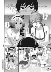 [Ryoh-zoh] Rarefure Ch. 1-12 [Chinese] [粵語]