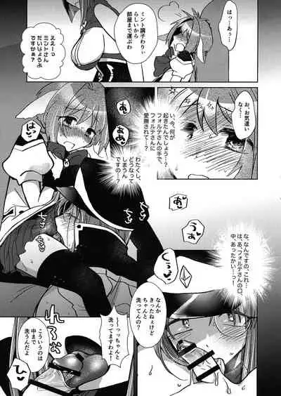 ミントのふたなりアヒージョ フォルテ添え