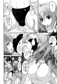 Girls forM Vol. 12