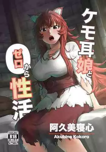 琴子様との性活