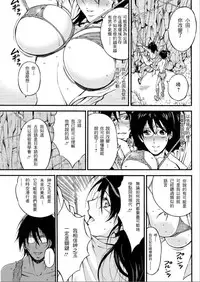 [Nagashima Chousuke] Kigenzen 10000 Nen no Ota | 史前一萬年的宅男 Ch. 19-27 [Chinese] [i751207個人漢化]