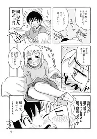 [Anthology] Hinyuu VS Kyonyuu - Shuku! Oppai Gakuen Chichi Faku Shiki - Fechikko VS Series ROUND.3