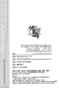 (C74) [TIMTIM MACHINE (Kazuma G-Version)] TIMTIM MACHINE AXEL 04 (Zero no Tsukaima)