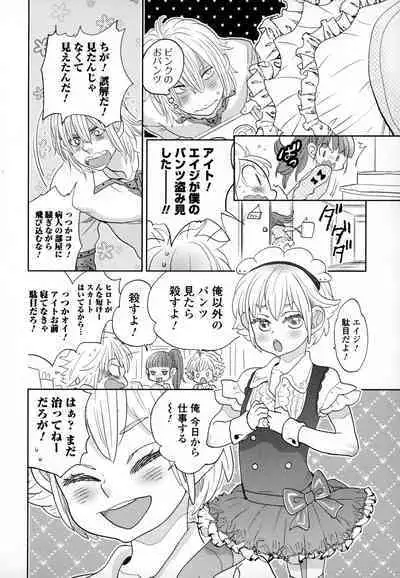 Otokonoko Uke Vol.3
