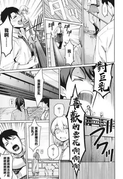 [Kurihara Kenshirou] Kanojo wa Sukidarake [Chinese] [篆儀通文書坊漢化]