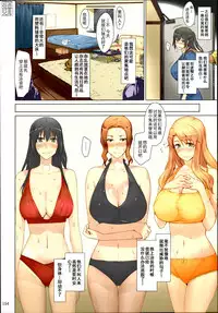 (C86) [MTSP (Jin)] Tachibana-san-chi no Dansei Jijou Matome Ban [Chinese] [天月NTR汉化組] [Colorized]
