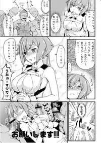 (SC56) [D2 Algorithm (Rokuichi)] Kimi ni Okasareru Nando mo Nando mo Nando mo (Aquarion Evol)
