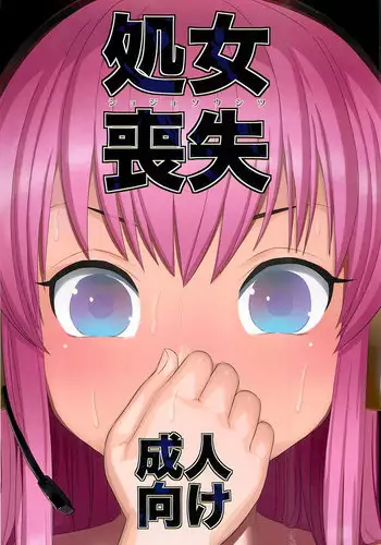 Meidocho no Shousa na Gohoubi | 女僕長的瀟灑的獎勵