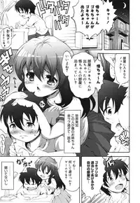 COMIC Megamilk 2010-10 Vol. 04