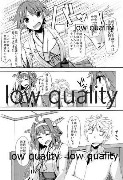 (C88) [Giniro Noel (Yuma)] FlirT Hiei to Ichaicha Suru KanColle Manga (Kantai Collection -KanColle-)