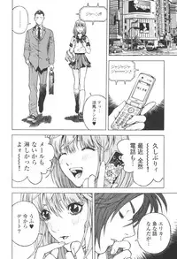 [U-Jin] Angel - The Women Whom Delivery Host Kosuke Atami Healed Vol.03
