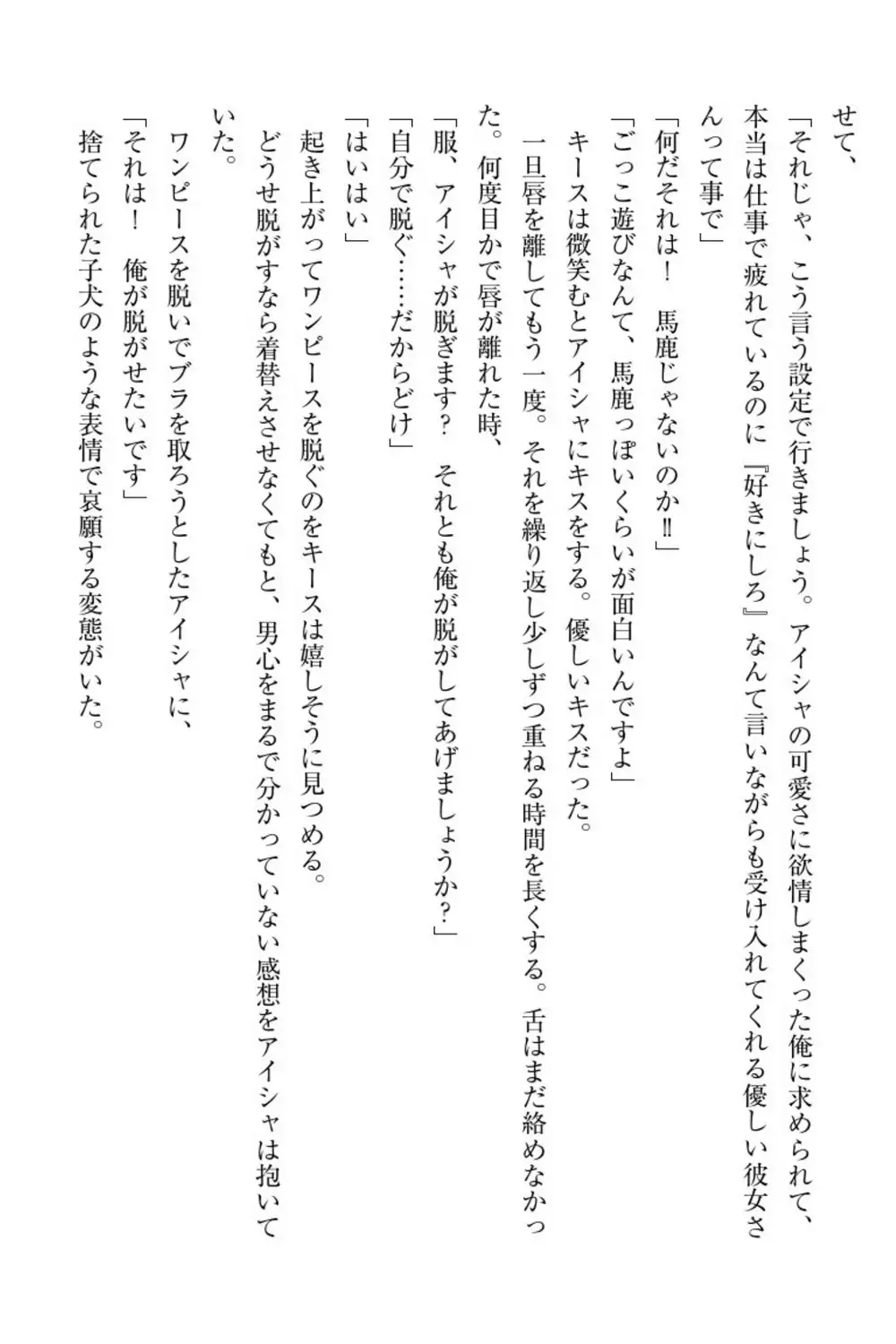 Elf no Kuni no Kyuutei Madoushi ni Nareta no de Hime-sama ni Seiteki na Itazura o Shite Mita