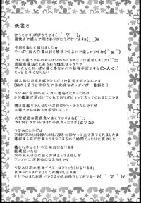 (SC62) [Popochichi (Yahiro Pochi)] Youkoso RareKan-chan (Kantai Collection -KanColle-)