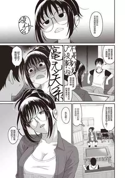 [Ryoh-zoh] Rarefure Ch. 08~30 [Chinese] [ELF个人汉化]