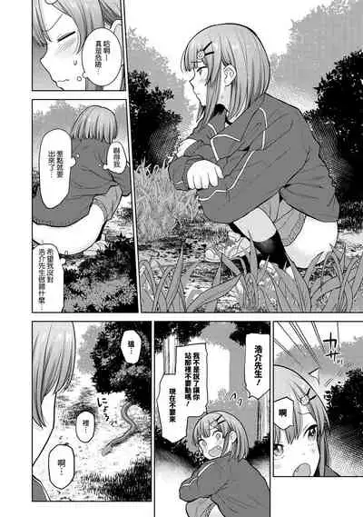 [Azuse] SotsuAl Cameraman to shite Ichinenkan Joshikou no Event e Doukou Suru Koto ni Natta Hanashi Ch. 1-11 [Chinese] [裸單騎漢化]