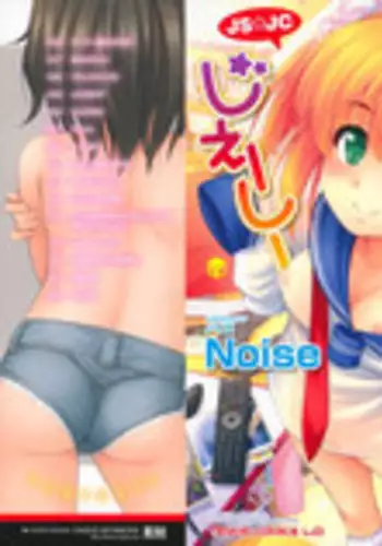 [きょくちょ局 (きょくちょ)] メイド教育3