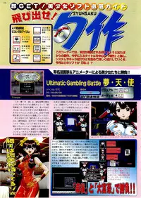 BugBug 1999-06