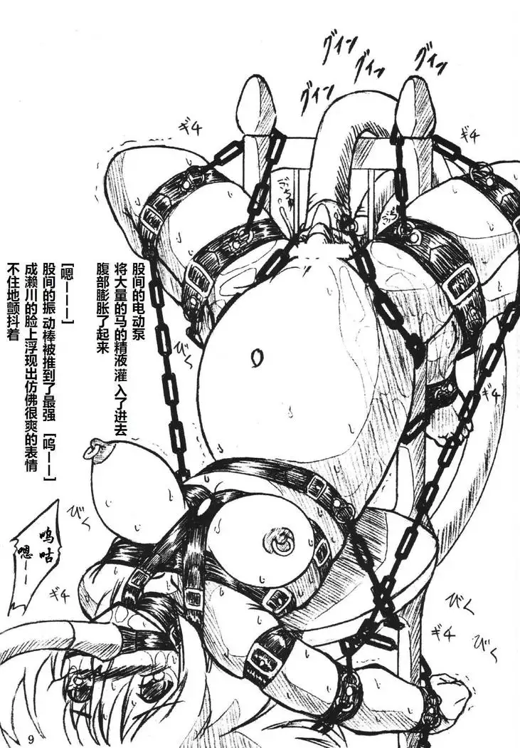 びびあん別冊.1（有条色狼汉化）