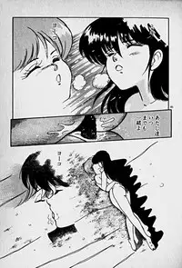 [Morisawa Toshio] Houkago Dokkin Date