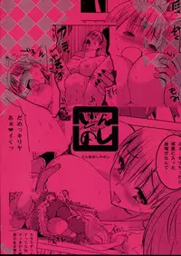 (SC54) [Donzoko Kashiwa Meshi (Mask the J)] HIMESAMA TO 2 (Shining Force)