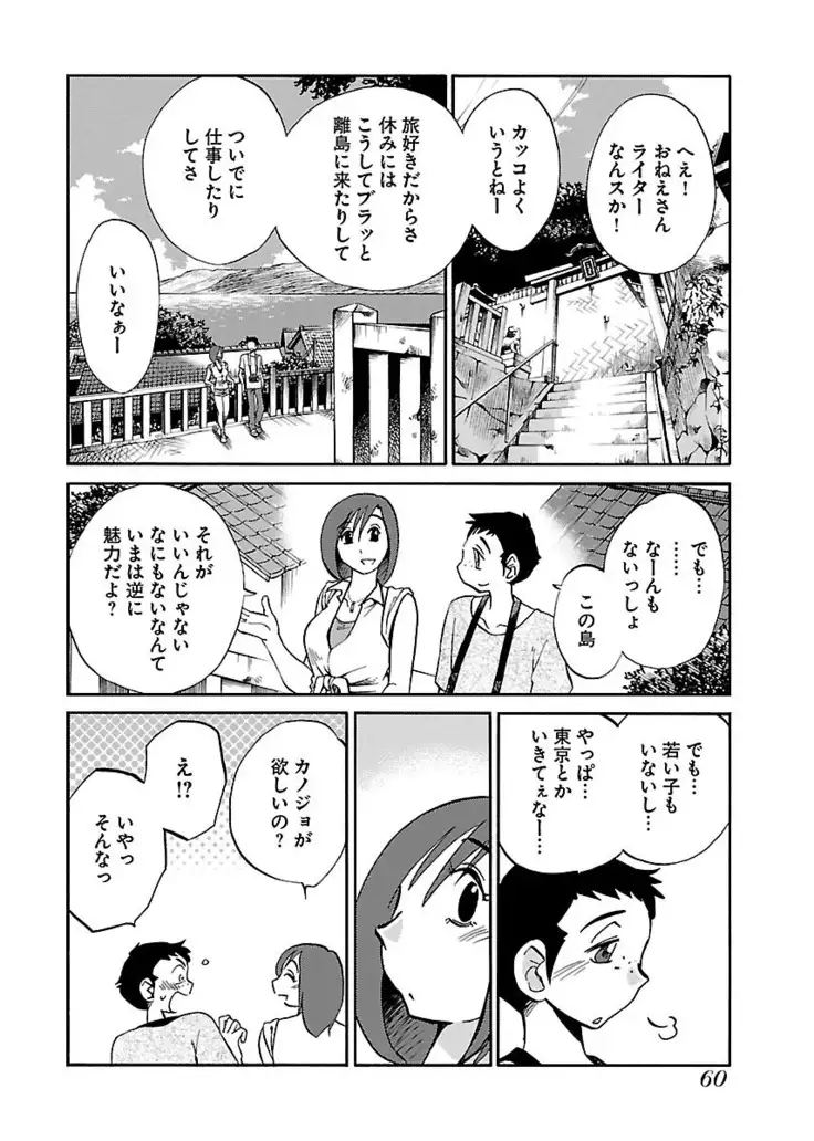 -with me？- ここではないどこかへ