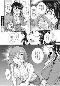 Web Manga Bangaichi Vol. 13