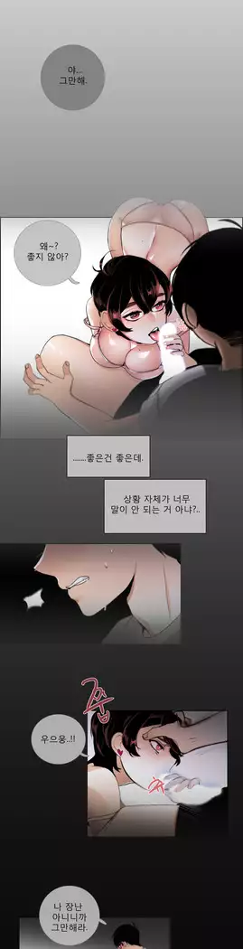 Talk to Me Ch.0-29