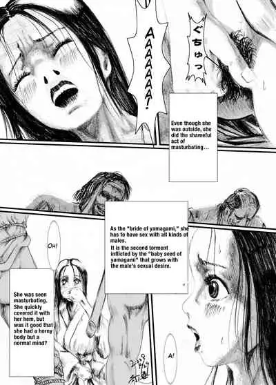 [kijinrou]Maguma no Ikenie [english]