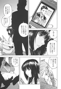 [U-Jin] Angel - The Women Whom Delivery Host Kosuke Atami Healed Vol.03