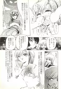 [Trigger] Extasy