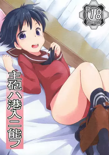 [Foliage Fossil (Momiji*)] Futago Sensuikan no Kaihatsu Jikan (Kantai Collection -KanColle-) [Chinese] [无毒汉化组] [2017-08-27]