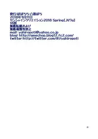 [Popochichi (Yahiro Pochi)] Kimi wa Akogare no Tawawa (Getsuyoubi no Tawawa) [Chinese] [空気系☆漢化] [Digital]