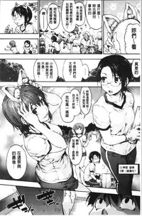 Harem Spiral | 後宮般的淫慾螺旋