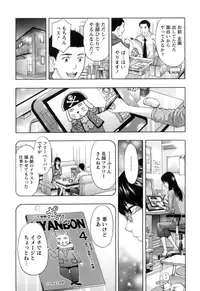 [Azuma Taira] Nukumori Jou no Binkan Lesson [Digital]