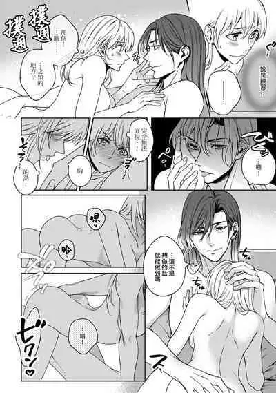 [Secco] Kamisama, nyūyoku-chūdesu! | 神明大人入浴中 1-6 [Chinese] [莉赛特汉化组]