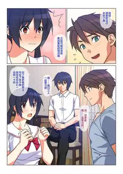 [Past Gadget (Kamatori Pokari)] Ani ga Toru, Taisetsu na Imouto no Seikou Kiroku [Chinese] [便宜汉化组] [Ongoing]