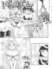 (C57) [Sairo Publishing (J. Sairo)] Slayers Tiny (Slayers)