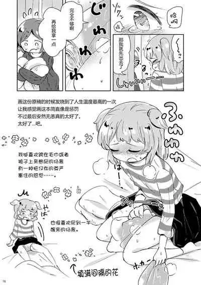 Minaide! | 不要看我!