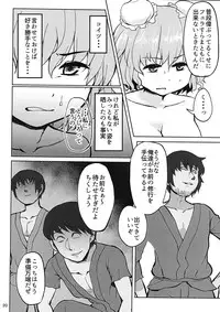 (C90) [Gu no Nai Curry (Kedai no Kokoro)] Sensei!! Kono Hon ni Fukenzen na Naiyou ga Issai Fukumareteinai Koto o Koko ni Chigaimasu! (Touhou Project)