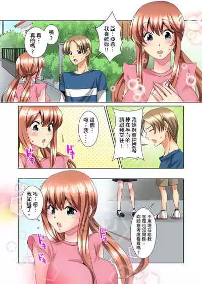 [Mima] Kon Nani Bikubiku Shiteru no ni… Shi nai no? - Ofuro de! Heya de! Living demo!? Aniki no Yome ni Iji rarete…- | 明明你的弟弟挺成這樣….還不上嗎？～在浴室！在房間！在客廳也是!?被老哥的妻子不斷地玩弄… Ch.1-12 [Chinese]
