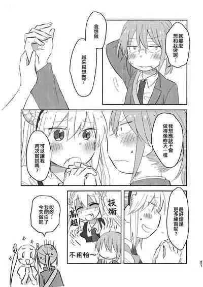 [Usabarashi (Usako)] Kobayashi-san to Tohru-san Kobayashi-san-chi no Maid Dragon Sairokushuu | 小林與托爾 小林家的龍女僕再録集 (Kobayashi-san-chi no Maid Dragon) [Chinese] [EZR個人漢化]