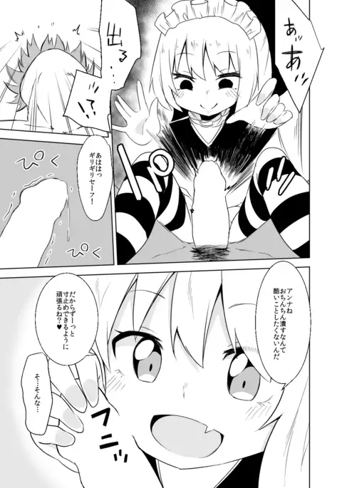 Anna-chan no oshioki dekoki asobi