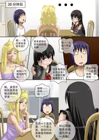 [CG17] Demonic Exam 5: A New Beginning | 缩小的我与恶魔的毕业考试 第05试: 新的开始 [Chinese]