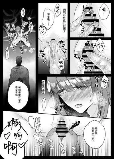 純潔の巫女が堕ちるまで～触手クリ責めの快楽に溺れる～ | 直到贞洁的巫女堕落