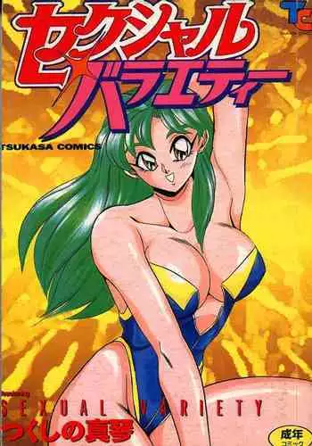 [納屋] 家畜牝収容所（有条色狼汉化）
