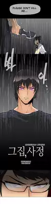 [ButcherBoy] Household Affairs Ch.1-24 (English) (YoManga) (Ongoing)