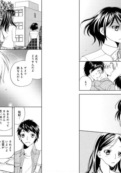 Sonna ni Ookii no Irenaide ★ Onna no Karada ni Natta Ore 5